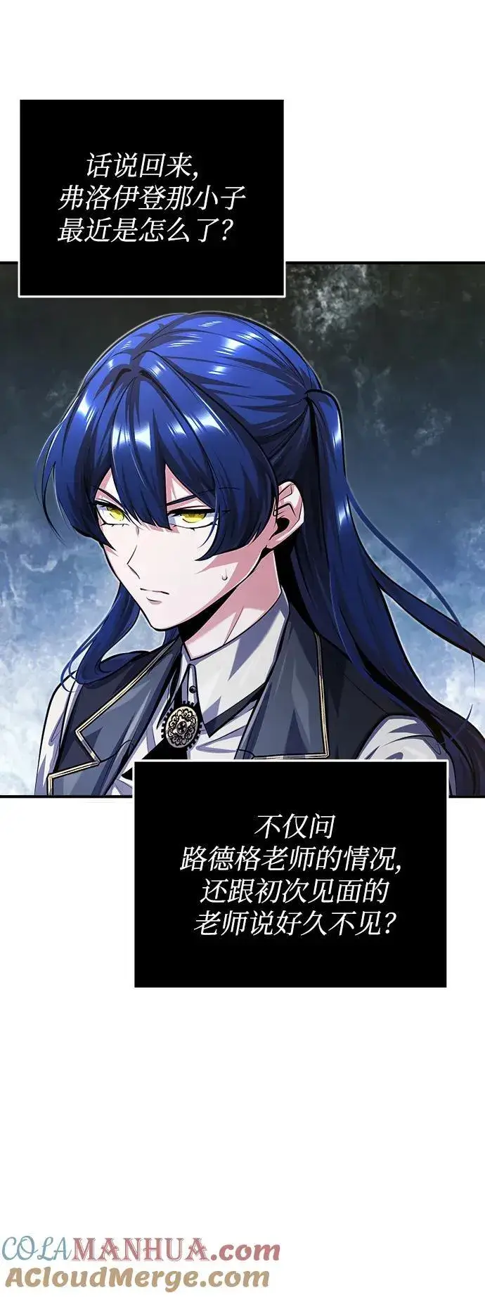 《魔法学院的伪装教师》[第73话] 探病图73