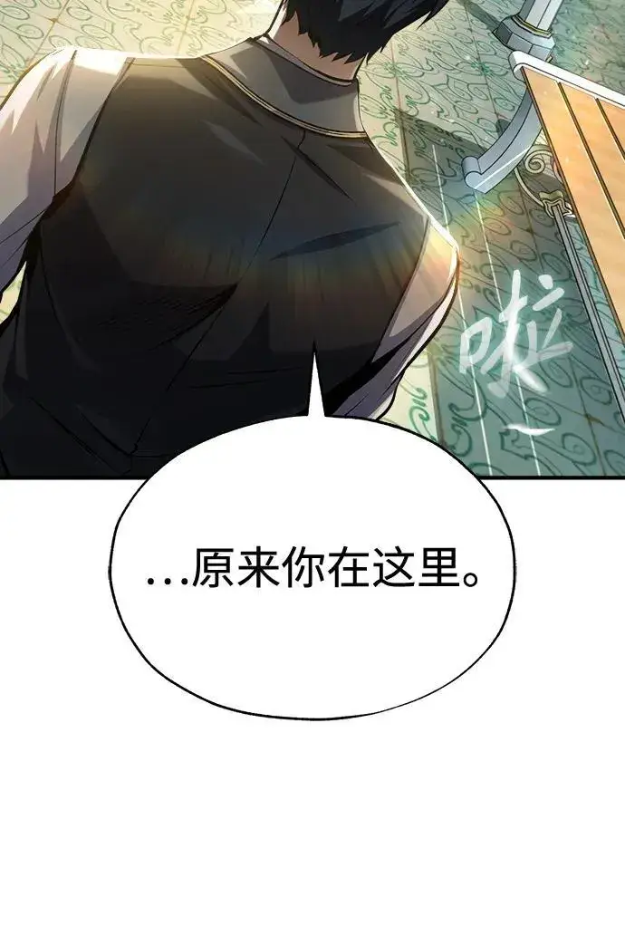 《魔法学院的伪装教师》[第73话] 探病图75
