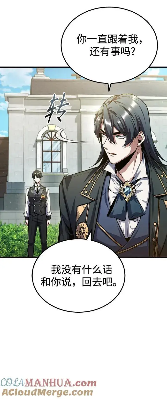 《魔法学院的伪装教师》[第73话] 探病图76