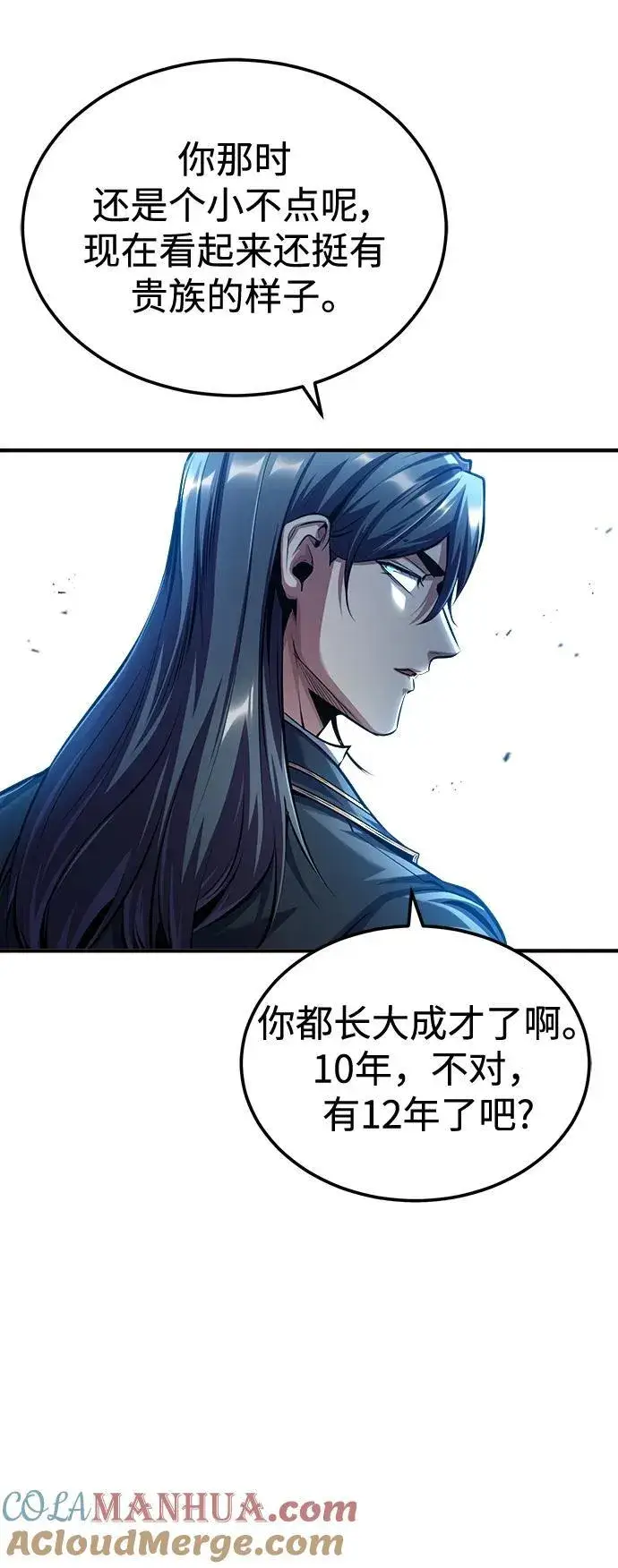 《魔法学院的伪装教师》[第73话] 探病图82
