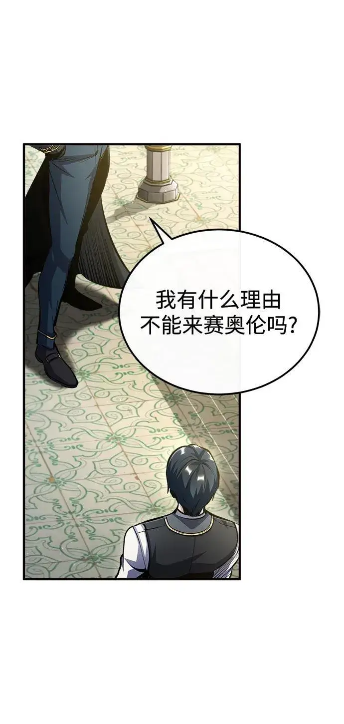 《魔法学院的伪装教师》[第73话] 探病图84