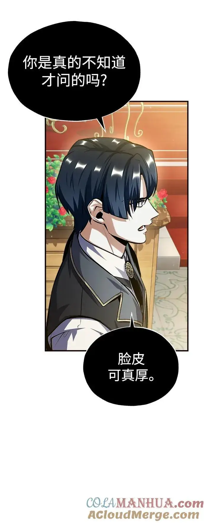 《魔法学院的伪装教师》[第73话] 探病图85