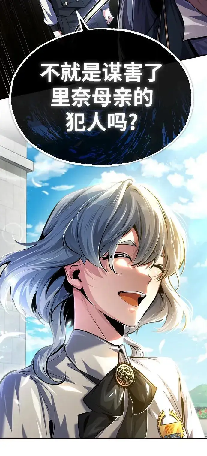《魔法学院的伪装教师》[第73话] 探病图87
