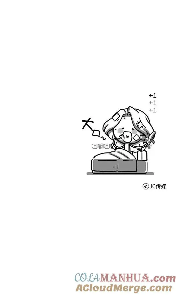 《魔法学院的伪装教师》[第73话] 探病图88