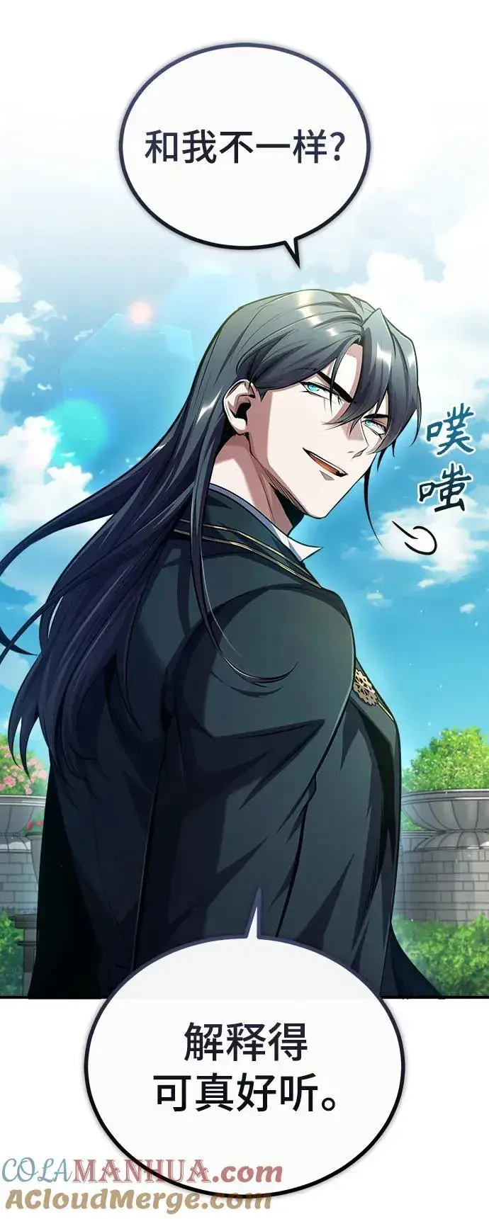 《魔法学院的伪装教师》[第74话] 银日图10