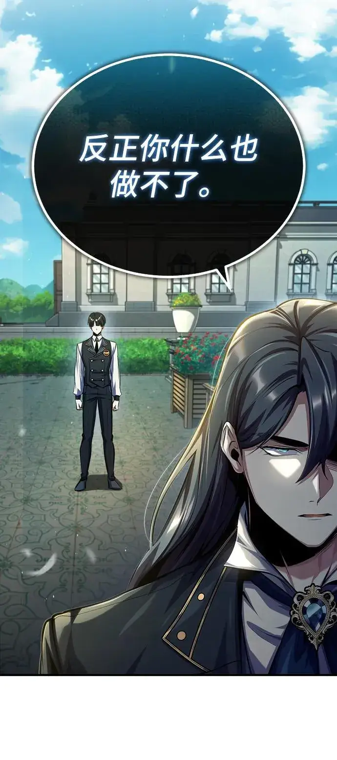 《魔法学院的伪装教师》[第74话] 银日图12