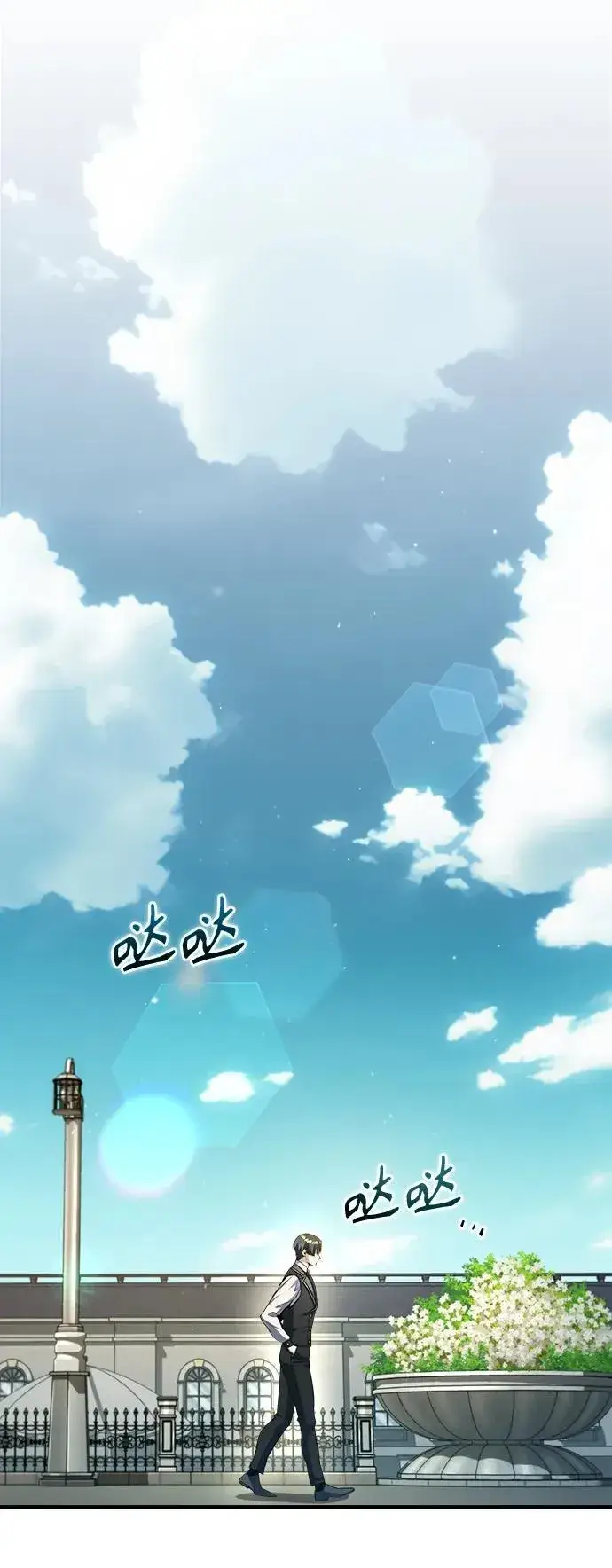 《魔法学院的伪装教师》[第74话] 银日图14