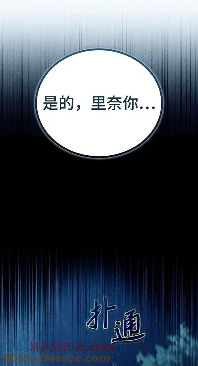 《魔法学院的伪装教师》[第74话] 银日图19
