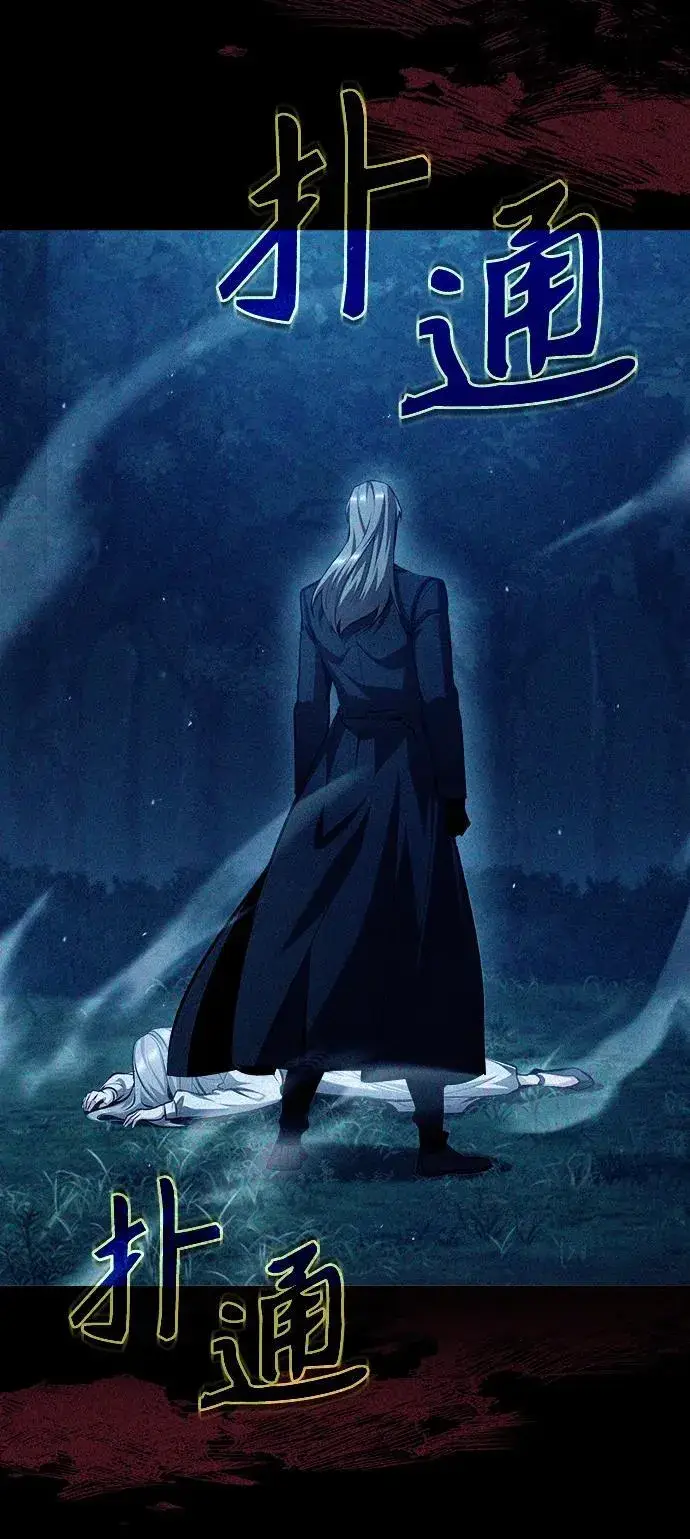 《魔法学院的伪装教师》[第74话] 银日图21
