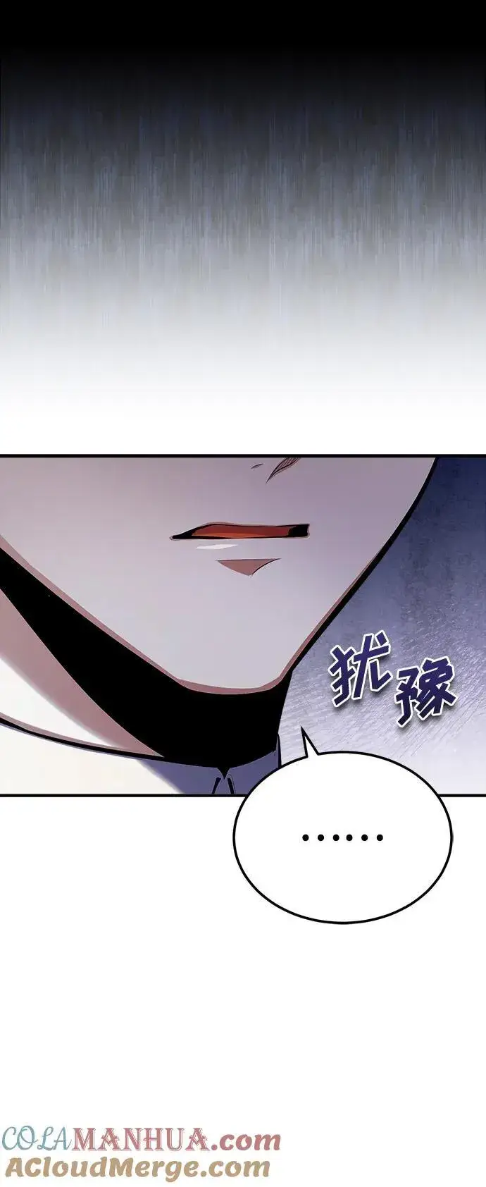 《魔法学院的伪装教师》[第74话] 银日图22