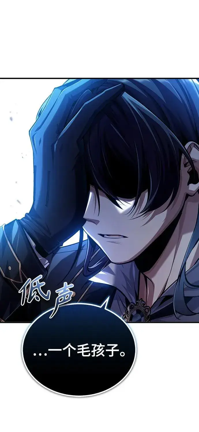 《魔法学院的伪装教师》[第74话] 银日图33