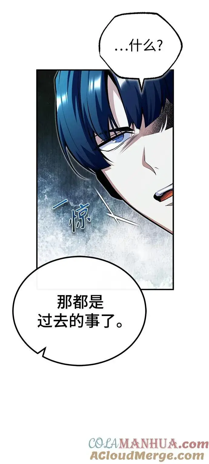 《魔法学院的伪装教师》[第74话] 银日图4
