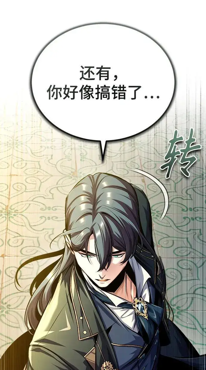 《魔法学院的伪装教师》[第74话] 银日图5