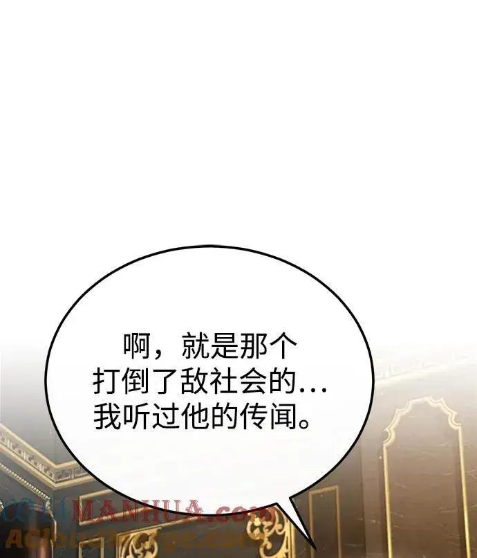 《魔法学院的伪装教师》[第74话] 银日图52