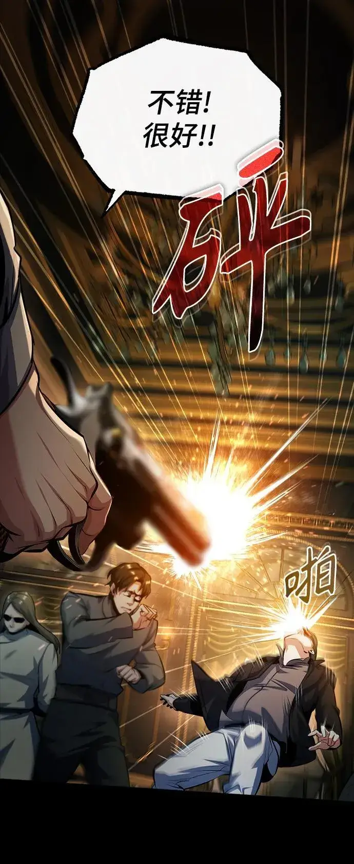 《魔法学院的伪装教师》[第74话] 银日图56
