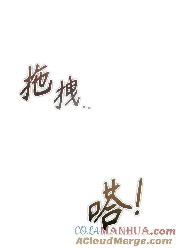 《魔法学院的伪装教师》[第74话] 银日图61