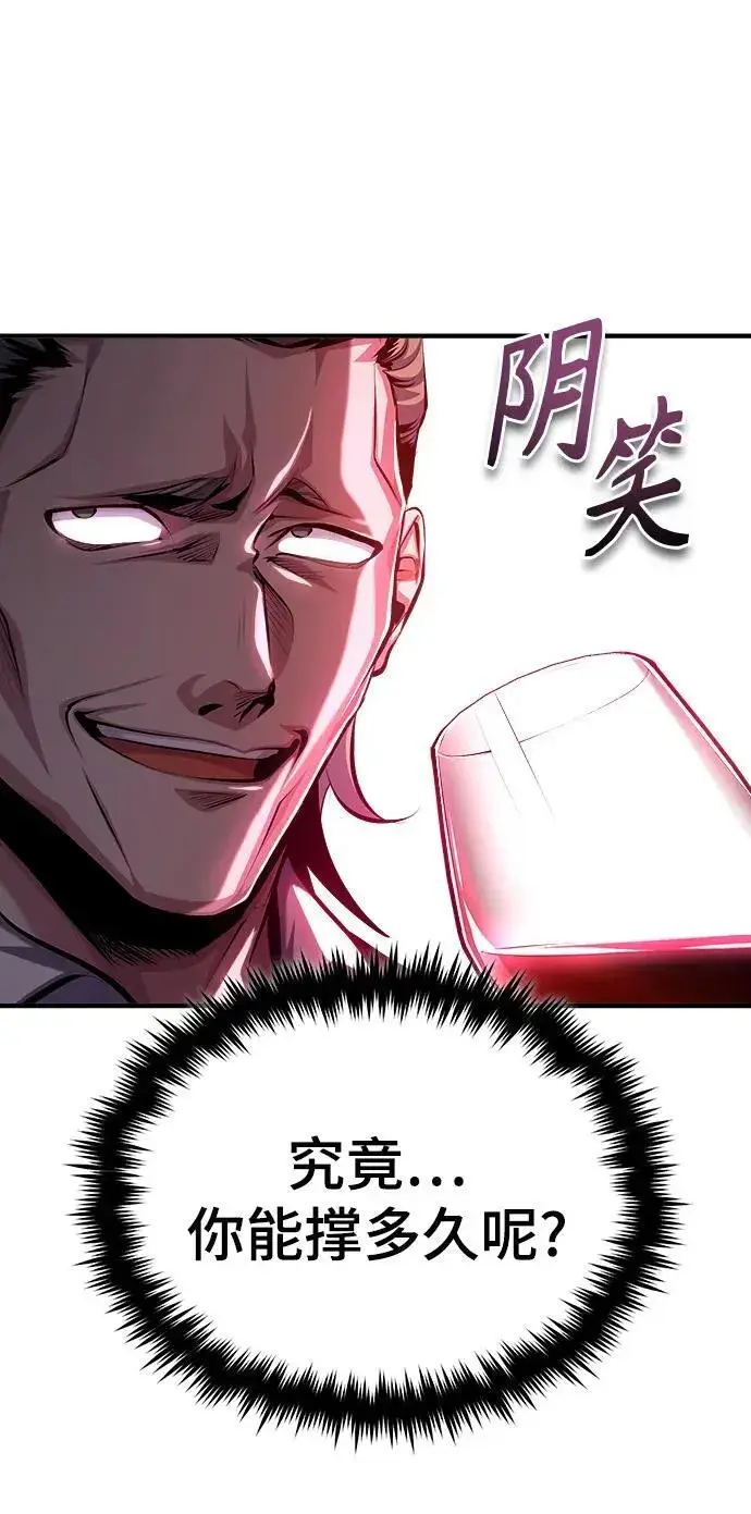 《魔法学院的伪装教师》[第74话] 银日图65