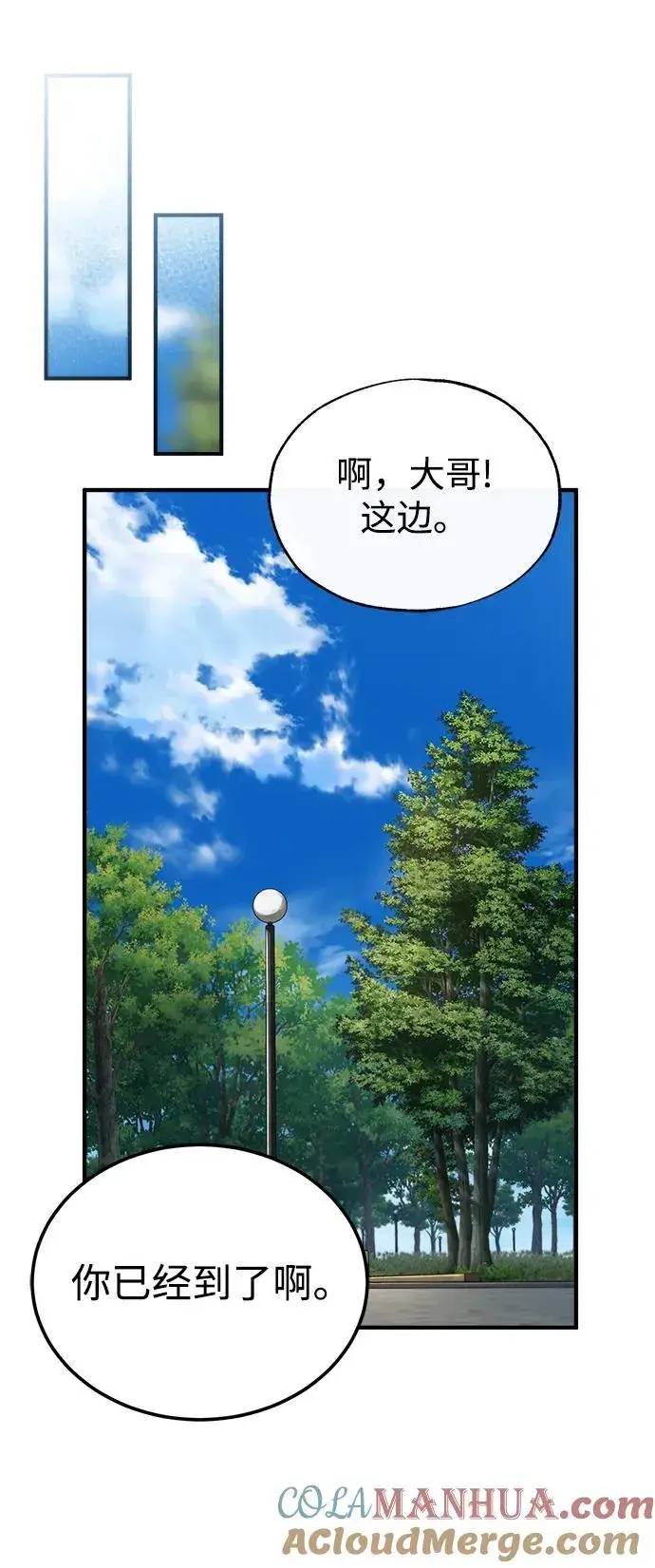 《魔法学院的伪装教师》[第74话] 银日图67