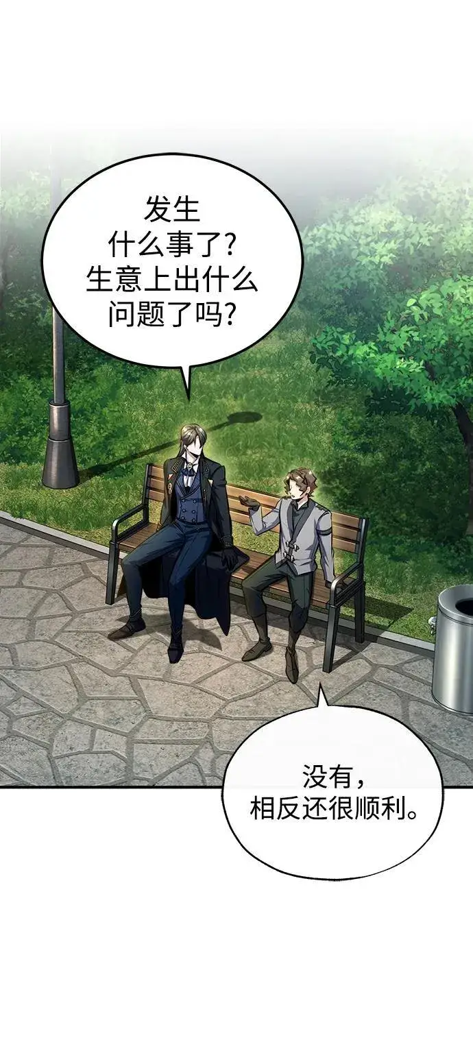 《魔法学院的伪装教师》[第74话] 银日图68