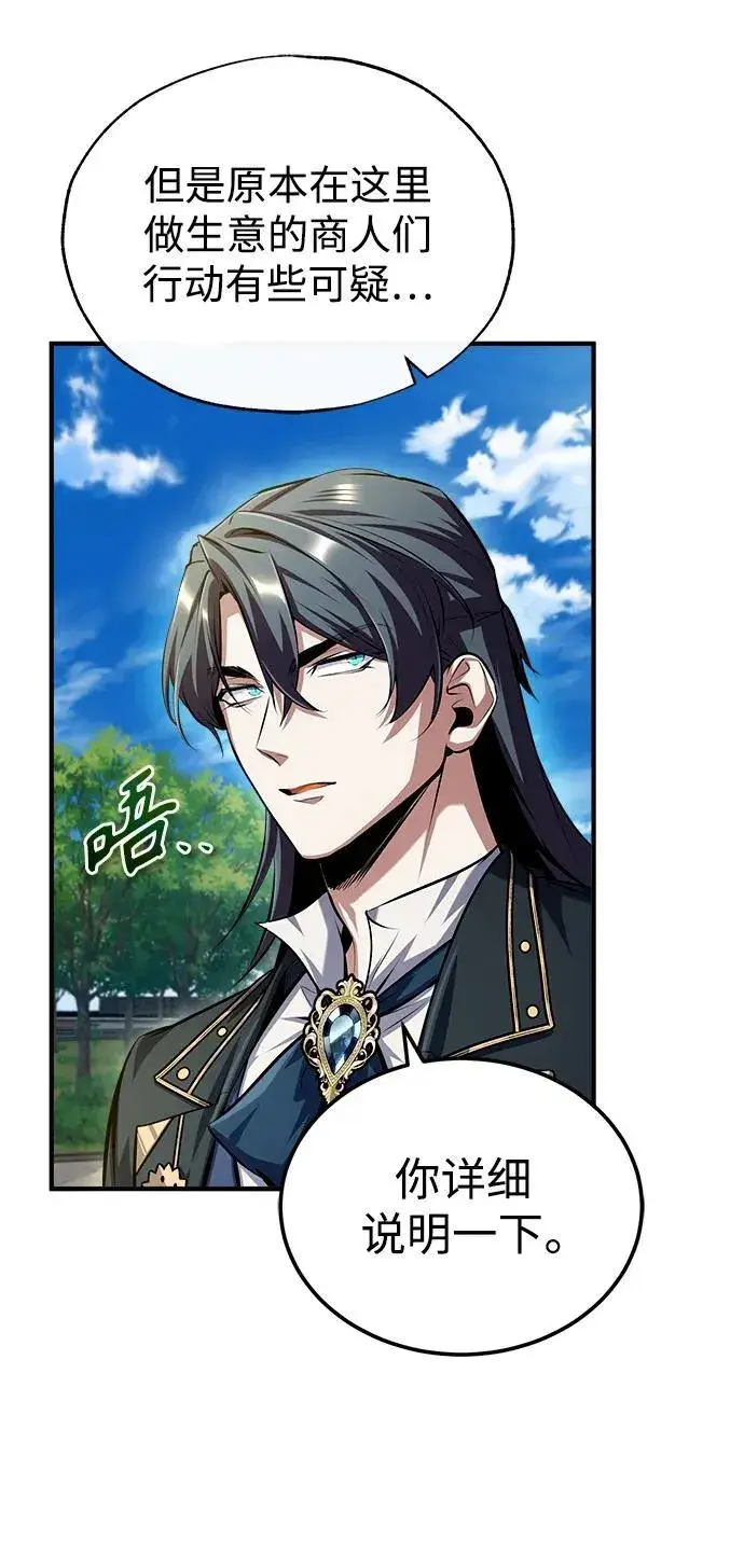 《魔法学院的伪装教师》[第74话] 银日图69