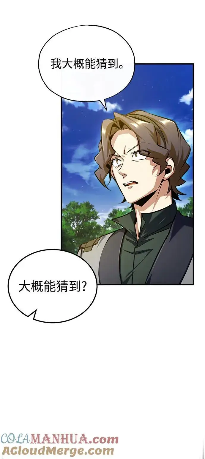 《魔法学院的伪装教师》[第74话] 银日图73