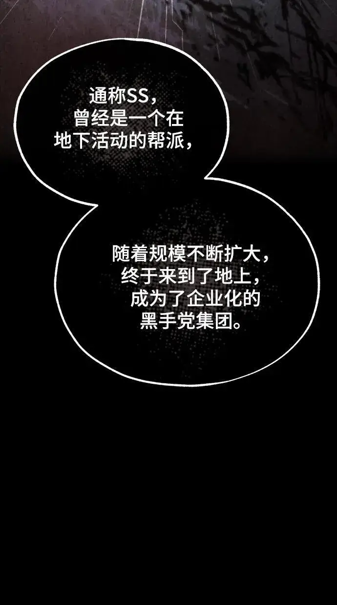 《魔法学院的伪装教师》[第74话] 银日图75