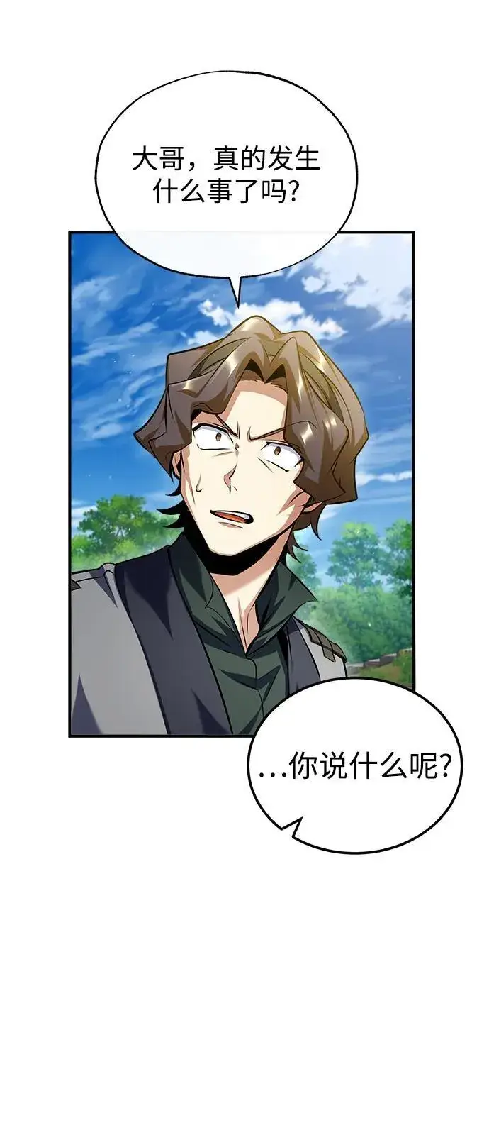 《魔法学院的伪装教师》[第74话] 银日图80
