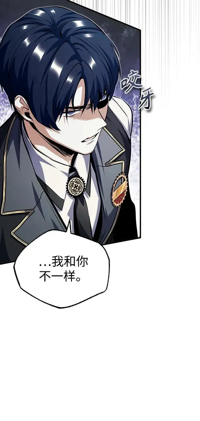 《魔法学院的伪装教师》[第74话] 银日图9
