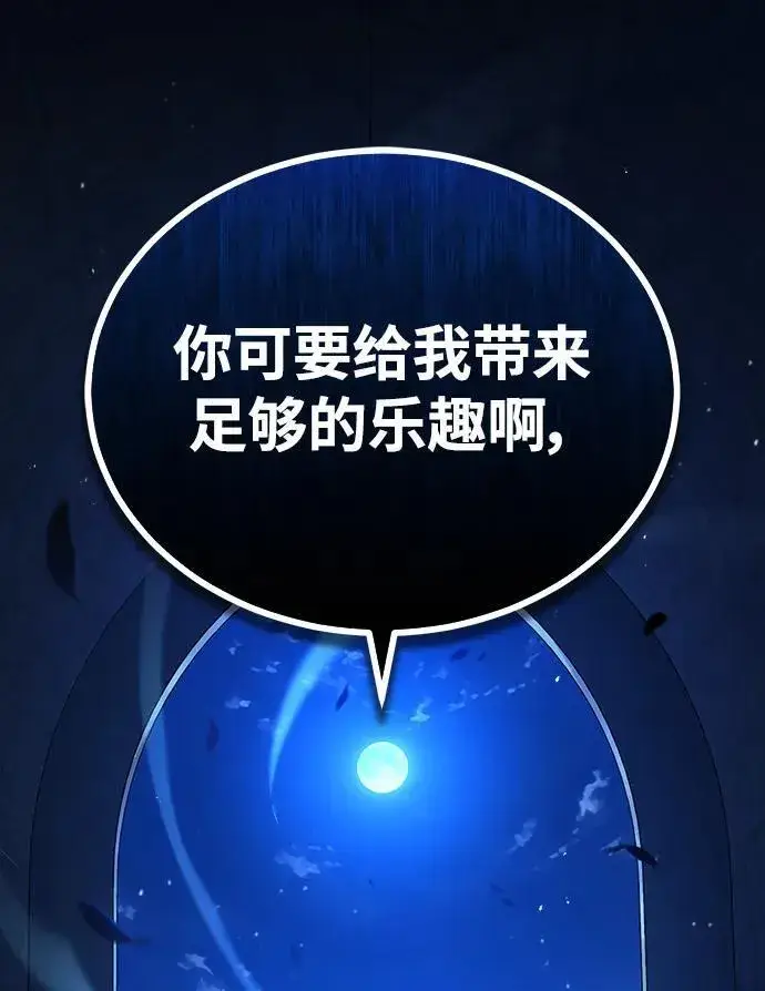 《魔法学院的伪装教师》[第74话] 银日图90