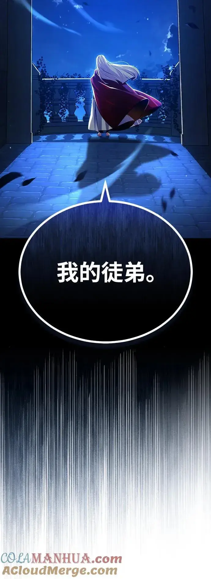 《魔法学院的伪装教师》[第74话] 银日图91