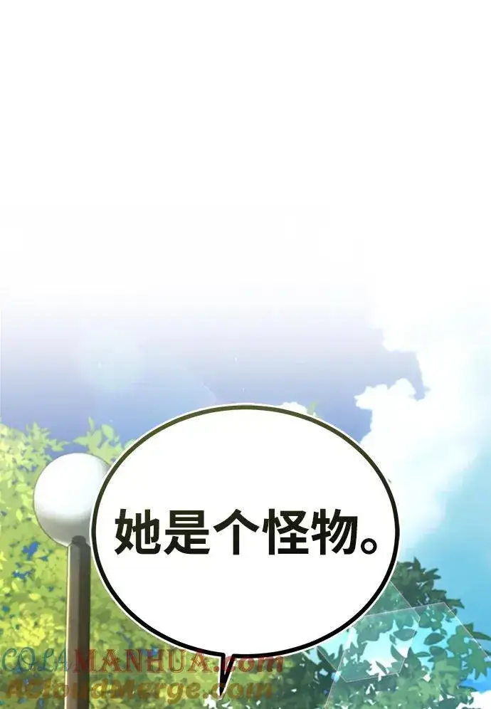 《魔法学院的伪装教师》[第75话] 皇家街图10
