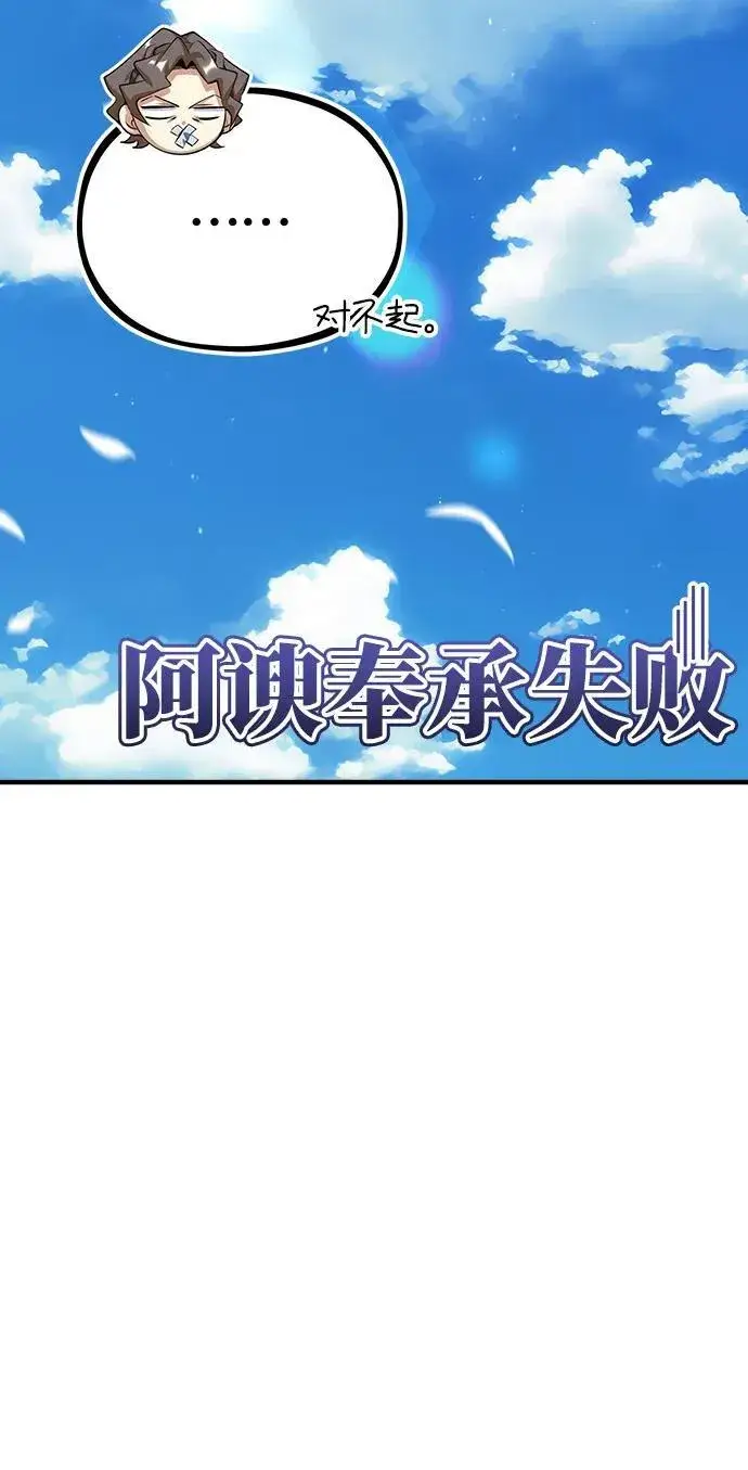 《魔法学院的伪装教师》[第75话] 皇家街图14