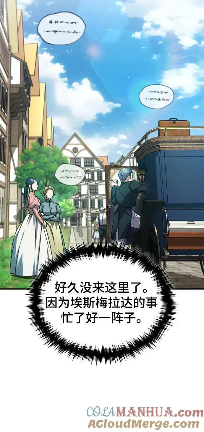 《魔法学院的伪装教师》[第75话] 皇家街图16
