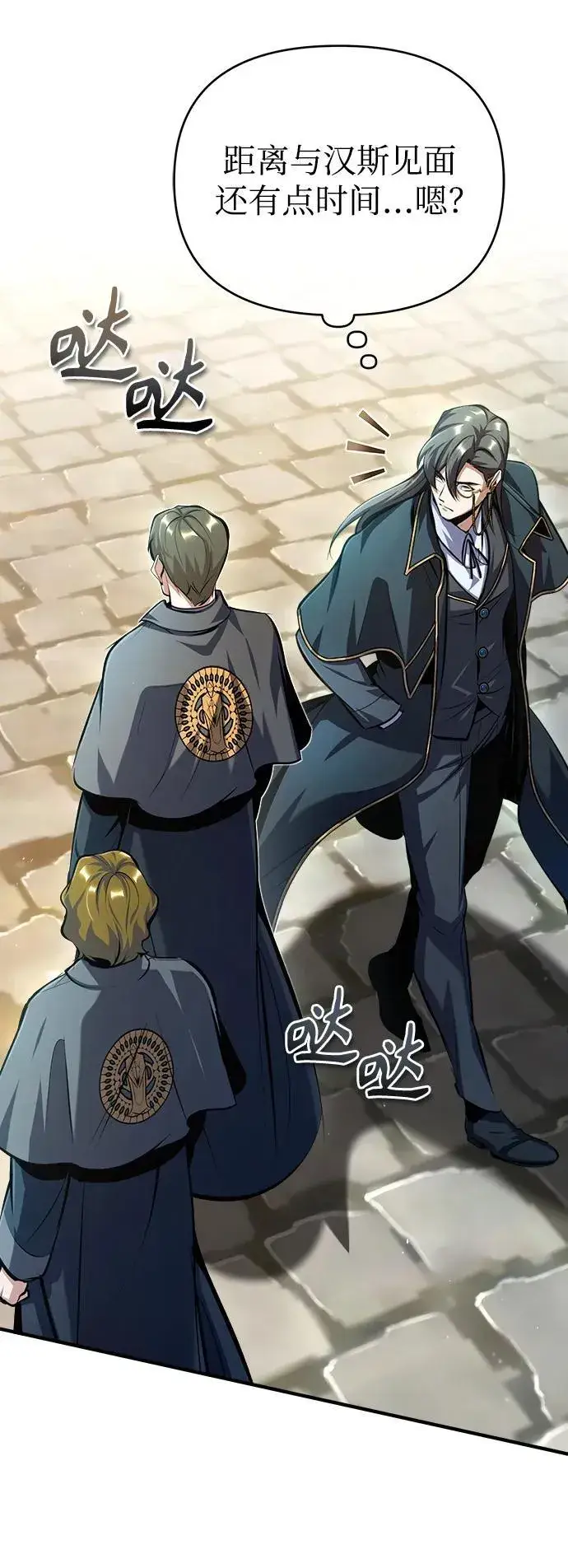 《魔法学院的伪装教师》[第75话] 皇家街图17
