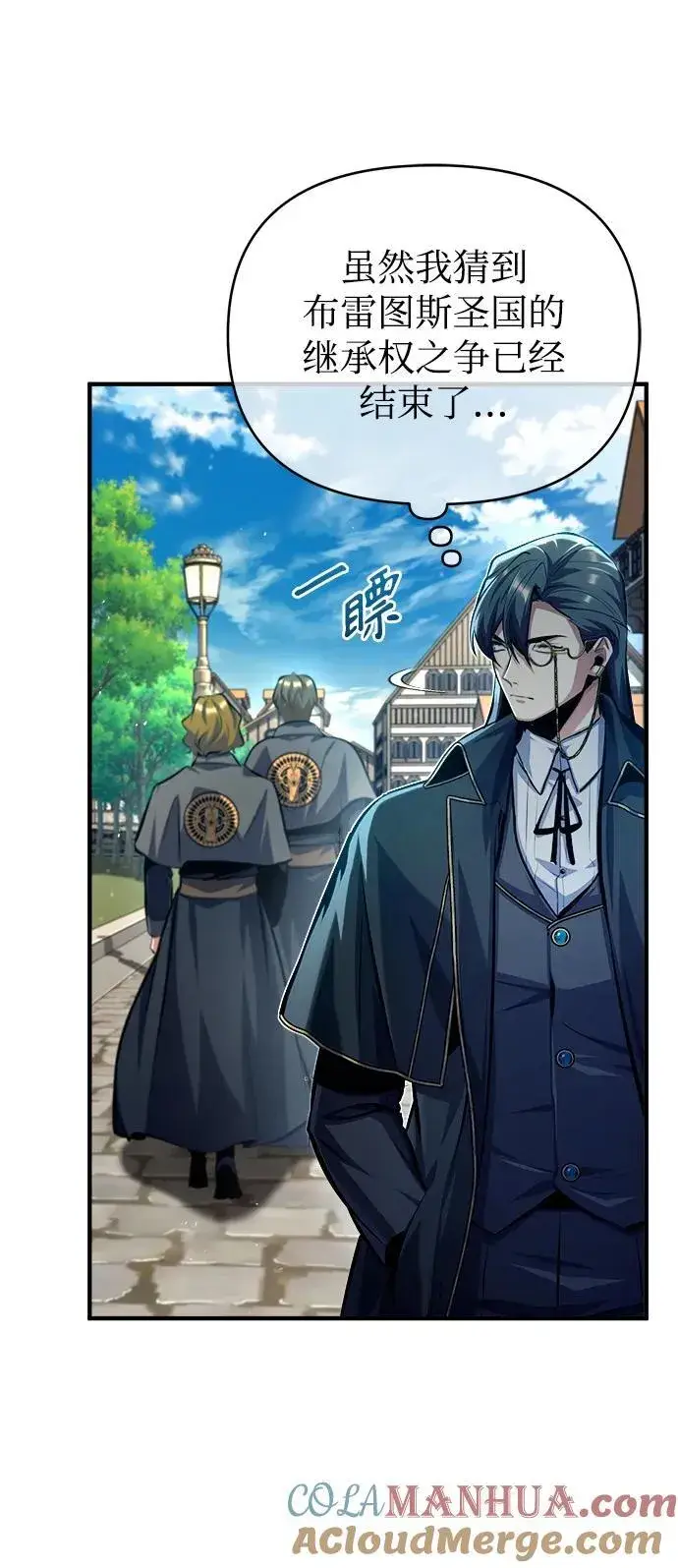 《魔法学院的伪装教师》[第75话] 皇家街图19
