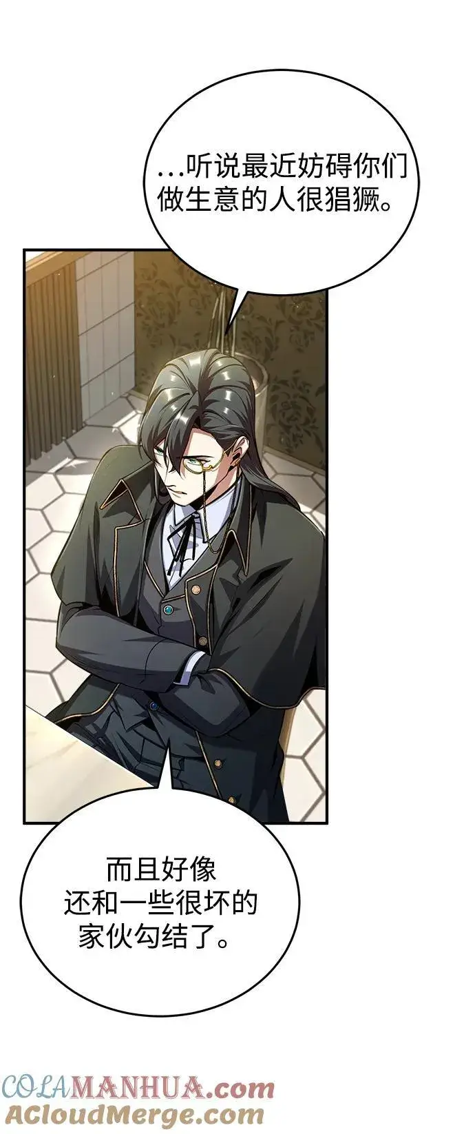 《魔法学院的伪装教师》[第75话] 皇家街图25