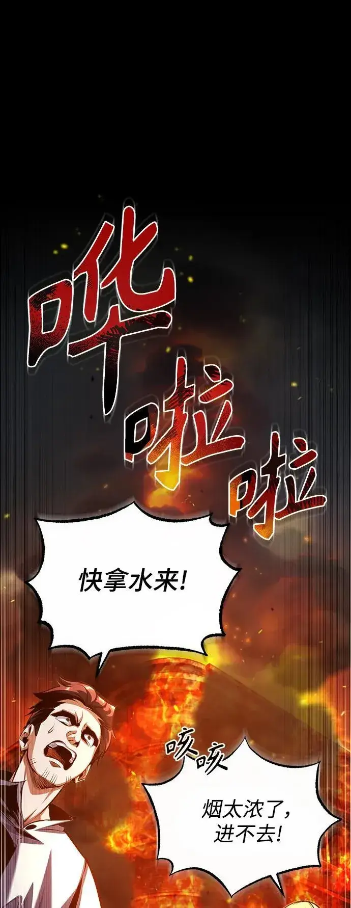 《魔法学院的伪装教师》[第75话] 皇家街图33
