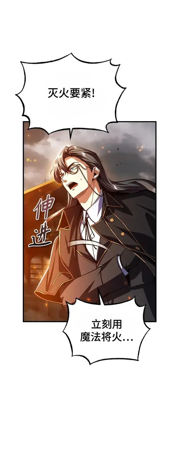 《魔法学院的伪装教师》[第75话] 皇家街图36