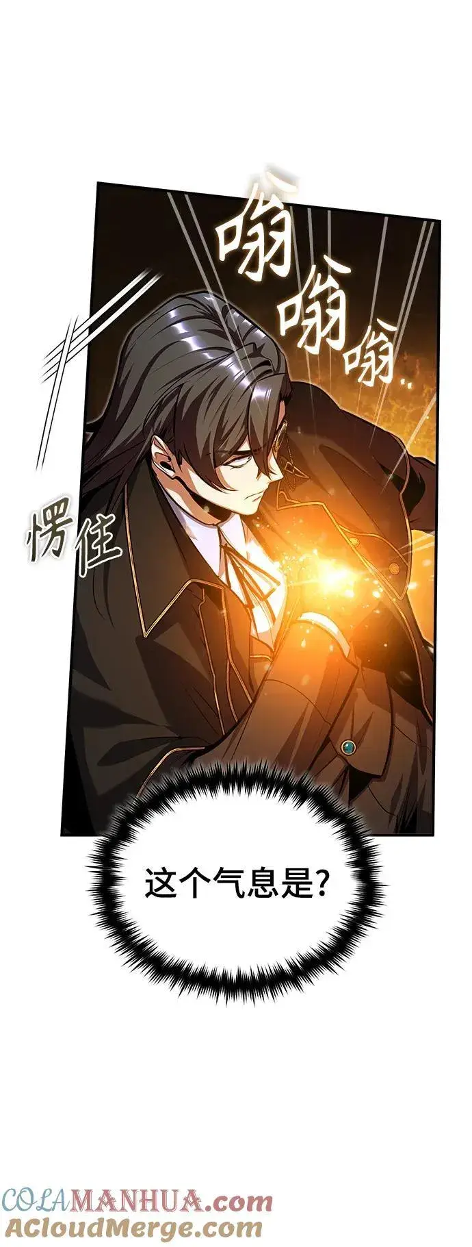 《魔法学院的伪装教师》[第75话] 皇家街图37