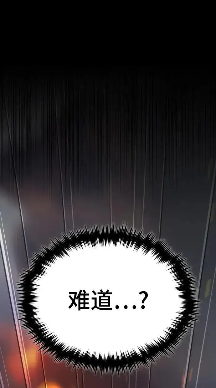 《魔法学院的伪装教师》[第75话] 皇家街图39