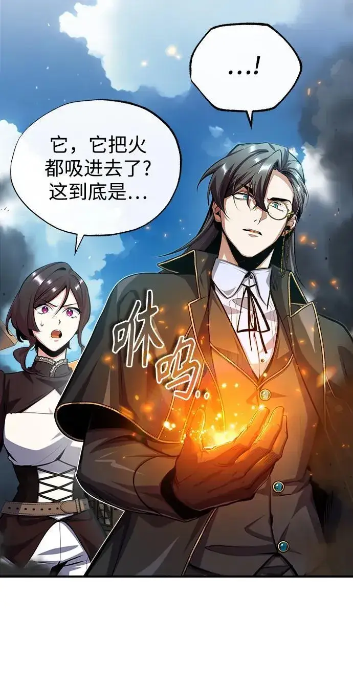 《魔法学院的伪装教师》[第75话] 皇家街图42