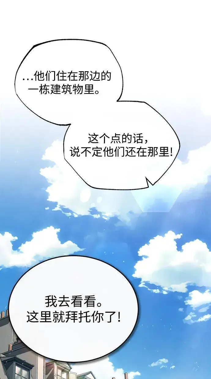 《魔法学院的伪装教师》[第75话] 皇家街图47