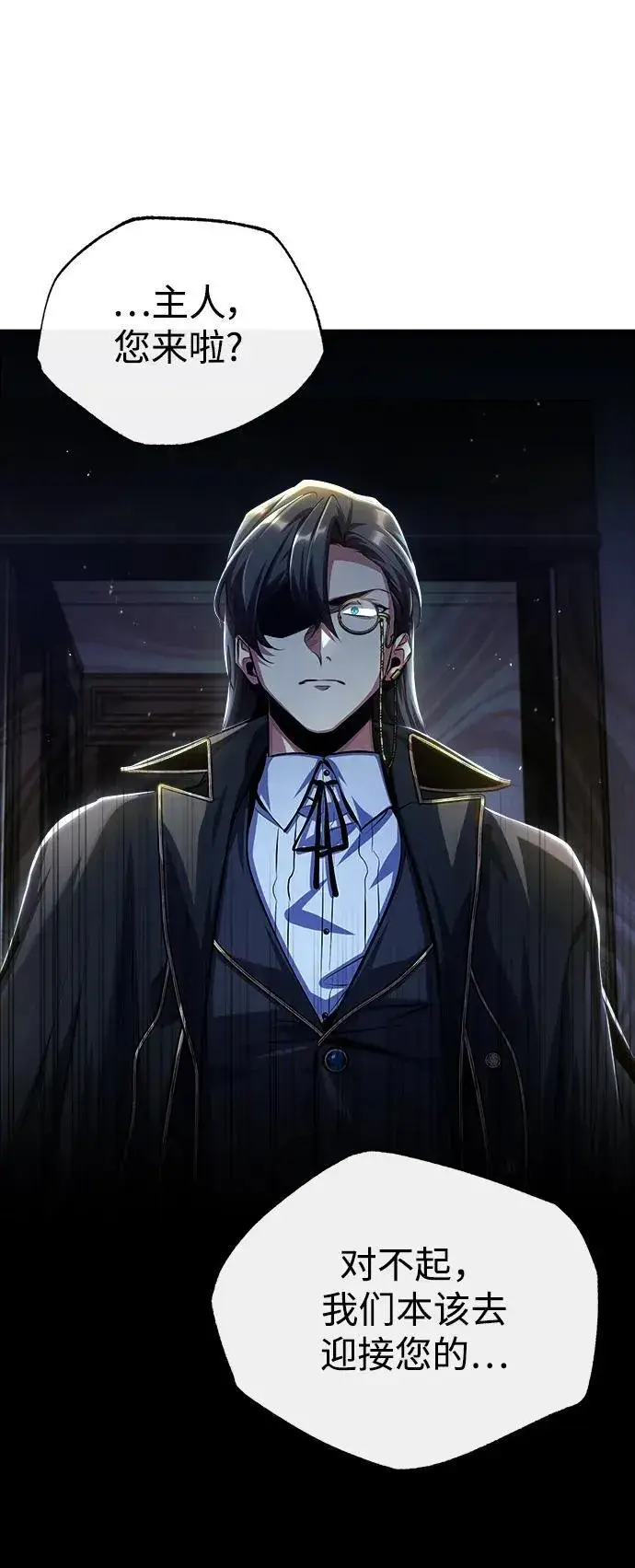 《魔法学院的伪装教师》[第75话] 皇家街图50