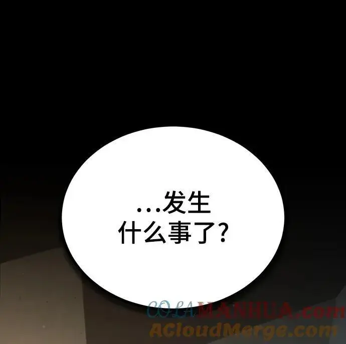 《魔法学院的伪装教师》[第75话] 皇家街图52