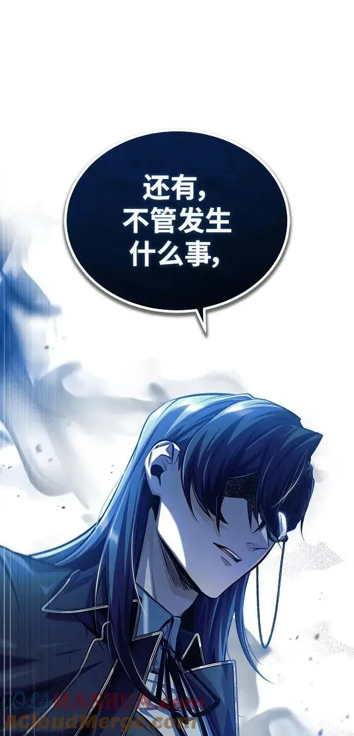 《魔法学院的伪装教师》[第75话] 皇家街图58