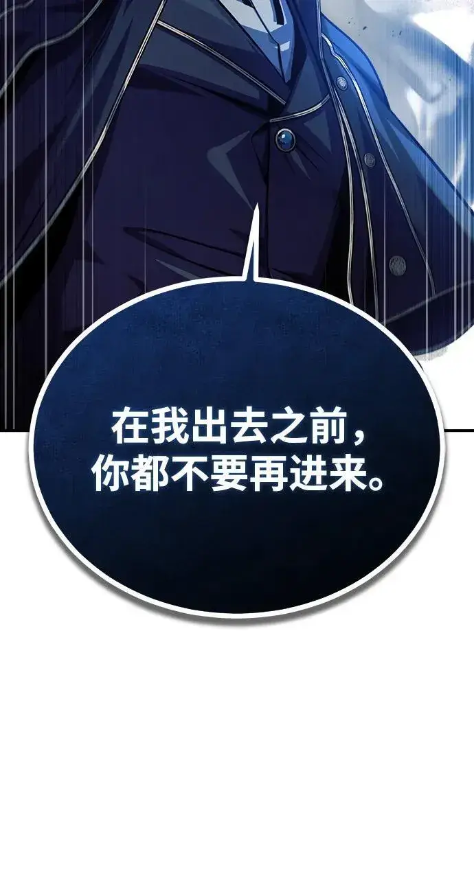 《魔法学院的伪装教师》[第75话] 皇家街图59