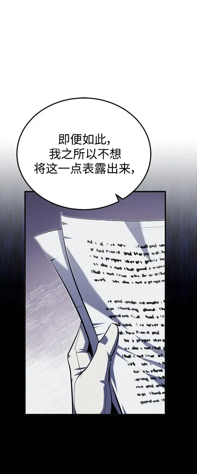 《魔法学院的伪装教师》[第75话] 皇家街图6