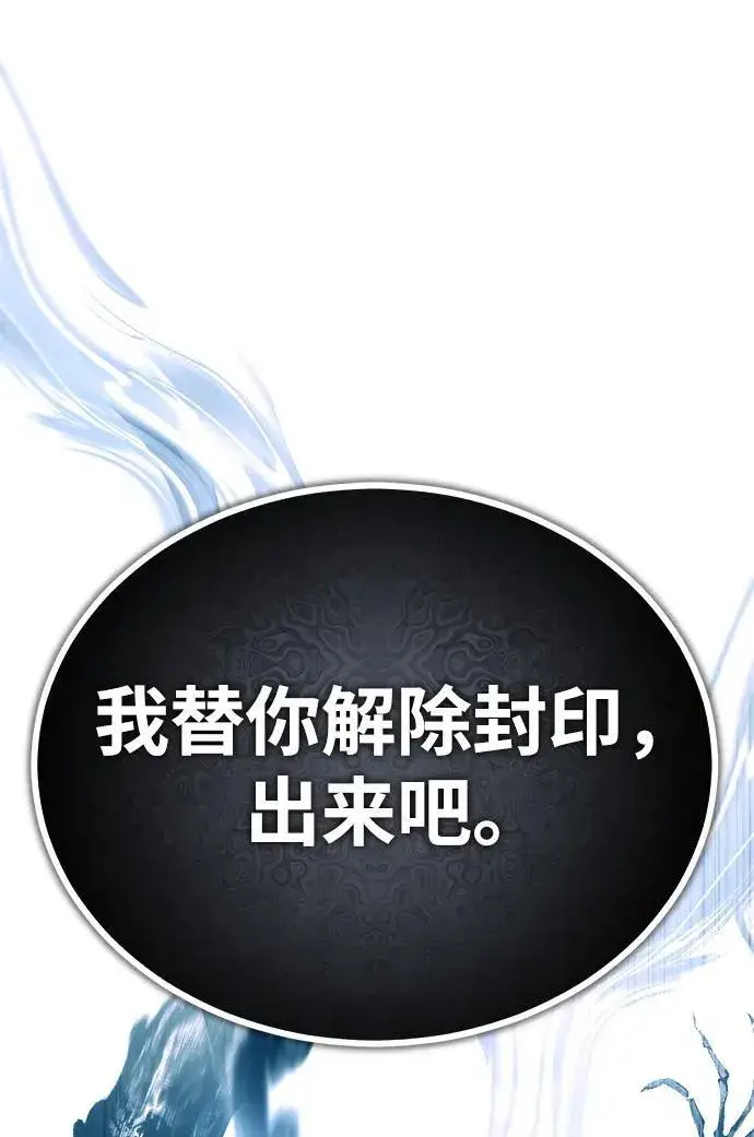 《魔法学院的伪装教师》[第75话] 皇家街图62