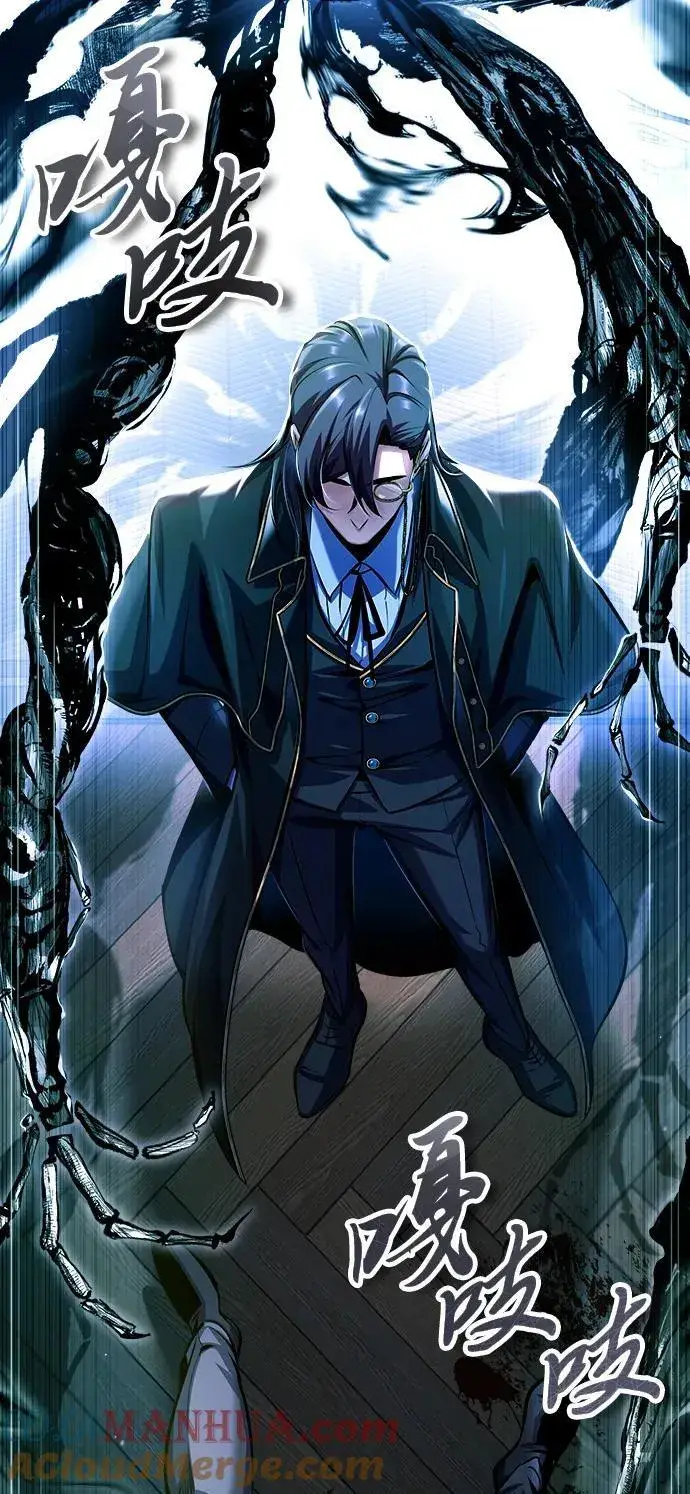 《魔法学院的伪装教师》[第75话] 皇家街图64