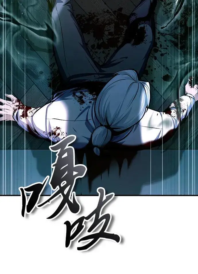 《魔法学院的伪装教师》[第75话] 皇家街图65